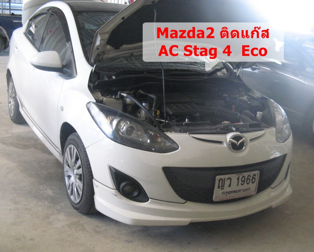 มาสด้า2 ติดแก๊ส (Mazda 2)