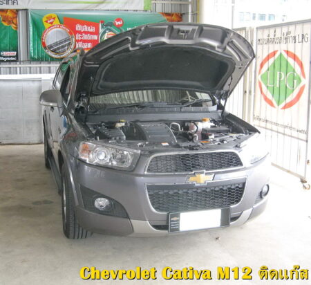 ติดแก๊ส Chevrolet Captiva 2010 <<รายละเอียดคลิก