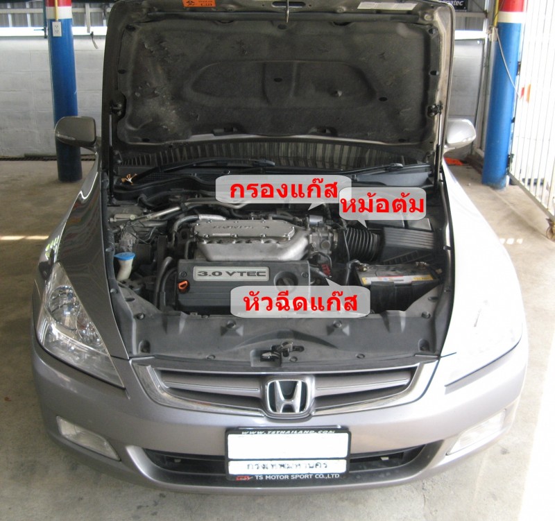 Honda Accrord G7-3000-2