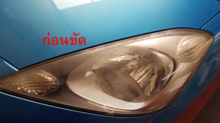 บริการ ขัดโคมไฟหน้า - Image 3