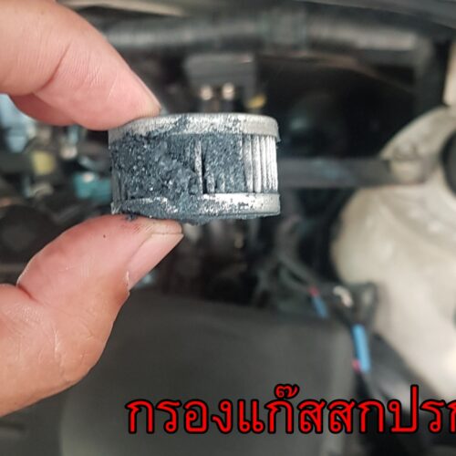 บริการ ตรวจเช็ค แก๊สรถยนต์ตามระยะ