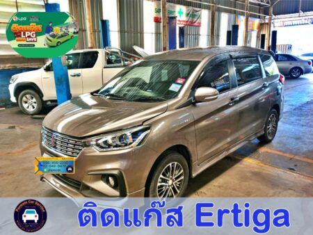 ติดแก๊ส Suzuki Ertiga <<รายละเอียดคลิก