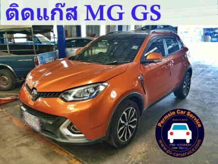 ติดแก๊ส MG-GS Direct Injection <<รายละเอียดคลิก