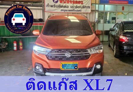 ติดแก๊ส Suzuki XL7 <<รายละเอียดคลิก