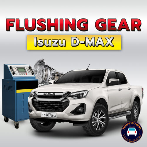 ฟลัชชิ่งเกียร์ Isuzu D-MAX