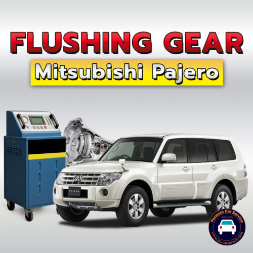 ฟลัชชิ่งเกียร์ Mitsubishi Pajero
