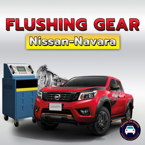 ฟลัชชิ่งเกียร์ Nissan Navara
