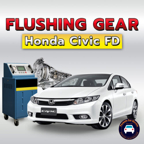 ฟลัชชิ่งเกียร์ Honda Civic-FD
