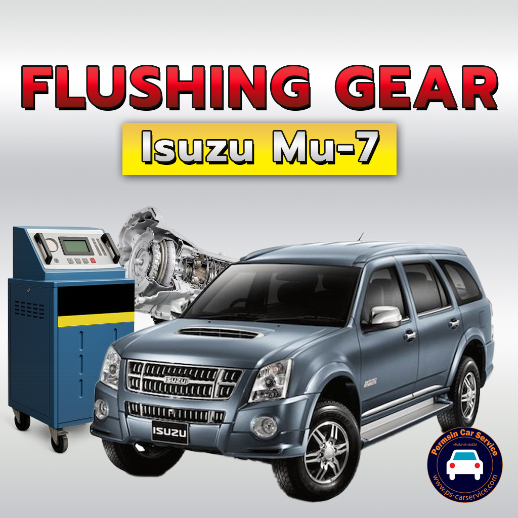 ฟลัชชิ่งเกียร์ Isuzu Mu-7