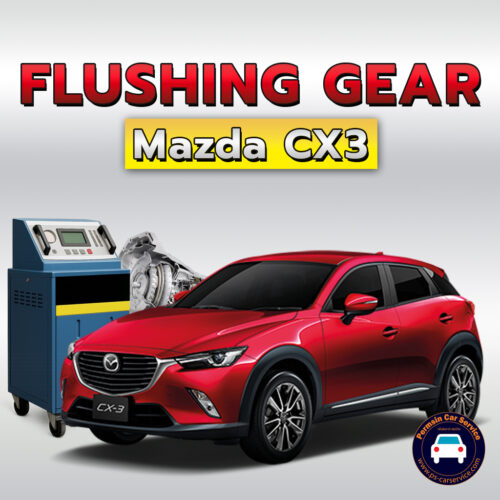 ฟลัชชิ่งเกียร์ Mazda CX3