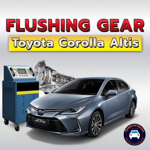 ฟลัชชิ่งเกียร์ Toyota Corolla Altis