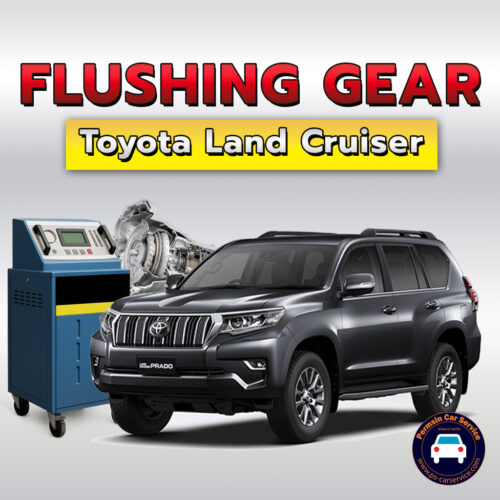 ฟลัชชิ่งเกียร์ toyota land cruiser