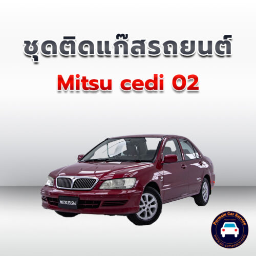 ติดแก๊ส Mitsu cedia 02 <<รายละเอียดคลิก