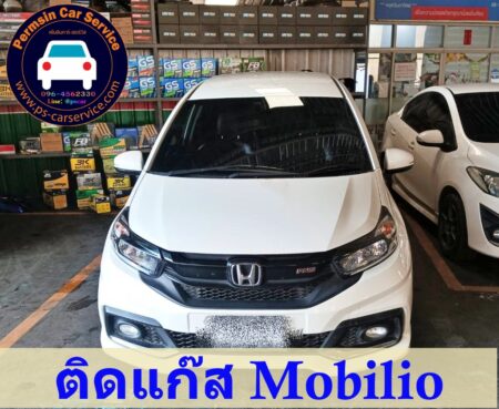 ติดแก๊ส Honda Mobilio <<รายละเอียดคลิก