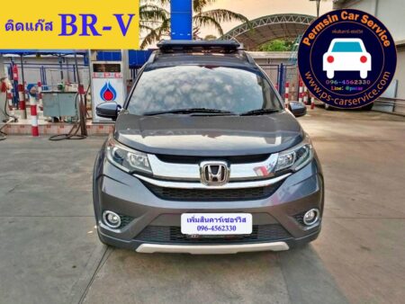 ติดแก๊ส Honda BR-V <<รายละเอียดคลิก
