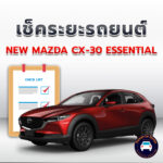เช็คระยะ NEW MAZDA CX-30 ESSENTIAL ถ่ายน้ำมันเครื่อง <<คลิก