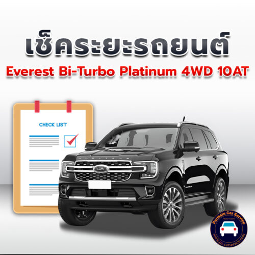 เช็คระยะ  Everest Bi-Turbo Platinum 4WD 10ATถ่ายน้ำมันเครื่อง <<คลิก*