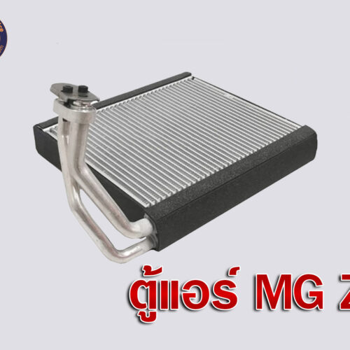 ตู้แอร์ MG ZS