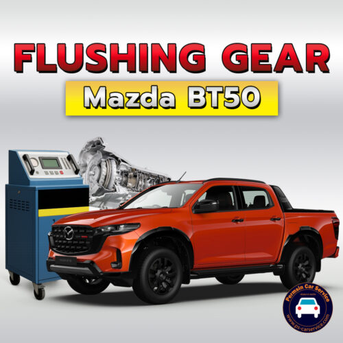 ฟลัชชิ่งเกียร์ Mazda BT50