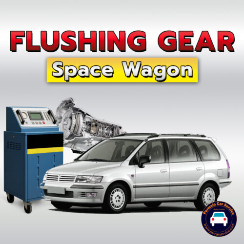 ฟลัชชิ่งเกียร์ Mitsubishi Space Wagon