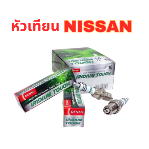 หัวเทียน NISSAN