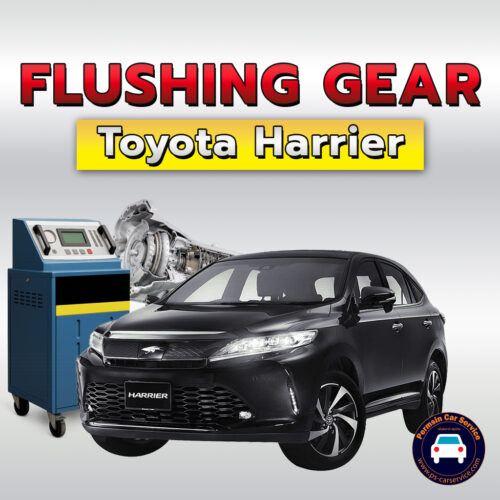 ฟลัชชิ่งเกียร์ Toyota Harrier