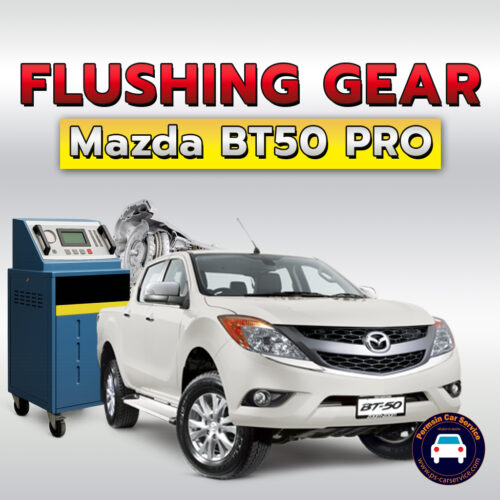 ฟลัชชิ่งเกียร์ Mazda BT50 PRO