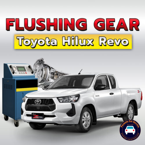 ฟลัชชิ่งเกียร์ Toyota hilux Revo